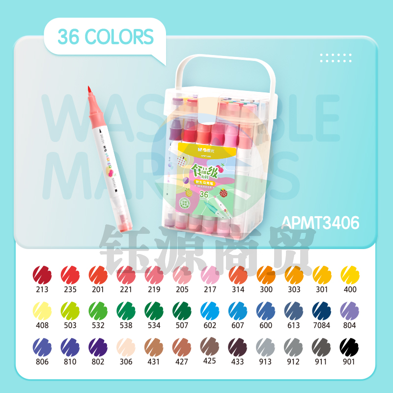 晨光食品级盒装双头马克笔36色APMT3406