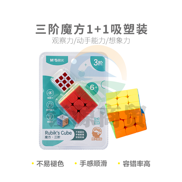 晨光三阶魔方1+1吸塑装APK959M3