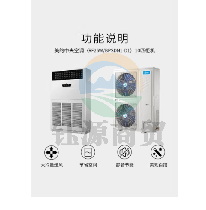 美的(Midea)10匹变频冷暖机 商用大匹数中央空调 380V商场餐厅会议室用 RF26W/BPSDN1-D1