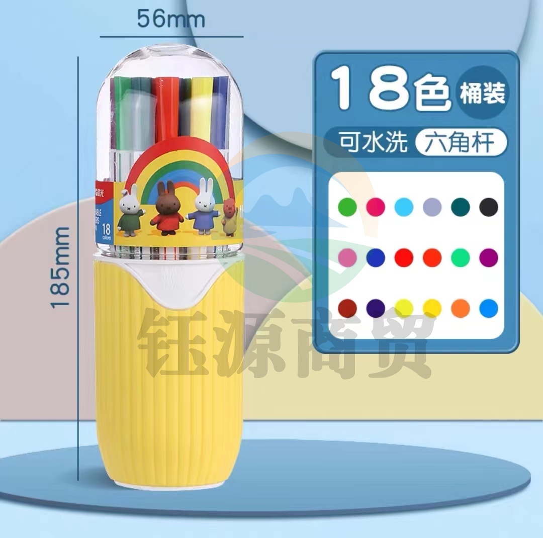 晨光水彩笔可水洗安全无毒彩色画笔18色细杆FCP901U3