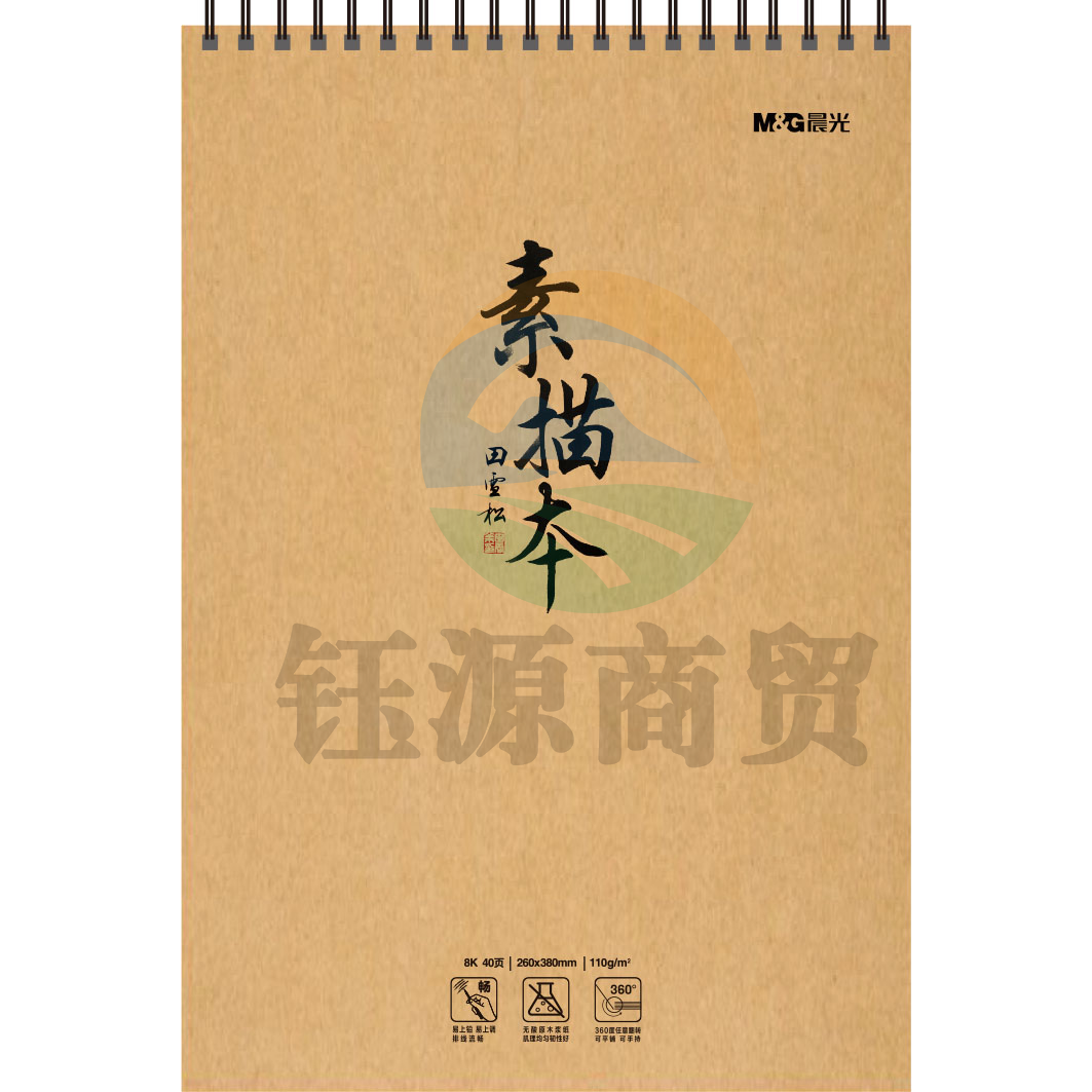 晨光美术本8K 40页美术纸双线素描本(素绘)M08474