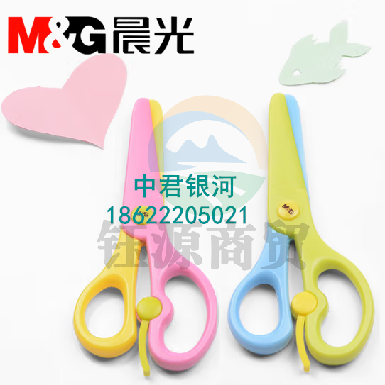 晨光(M&amp;amp;G)米菲学生卡通手工小剪刀儿童花边剪纸刀 颜色随机 12把 省力135mm-ASS91340