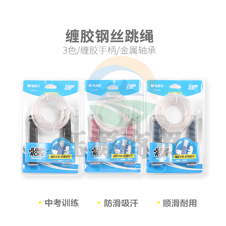 晨光体育跳绳系列缠胶钢丝AST97485