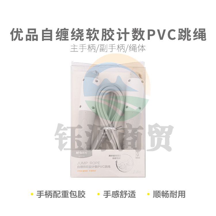 晨光体育跳绳优品自缠绕软胶计数PVC AST97480