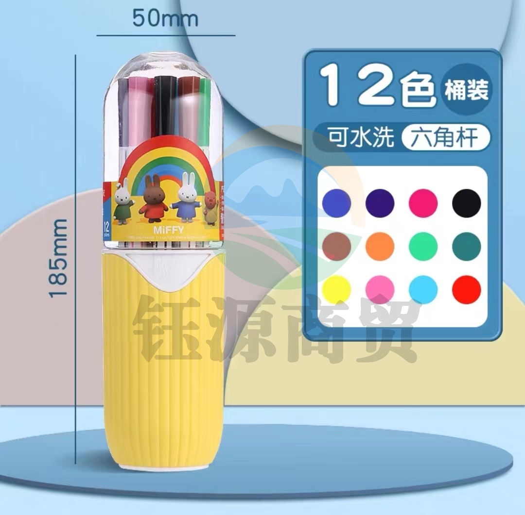 晨光水彩笔可水洗安全无毒彩色画笔12色细杆FCP901U2