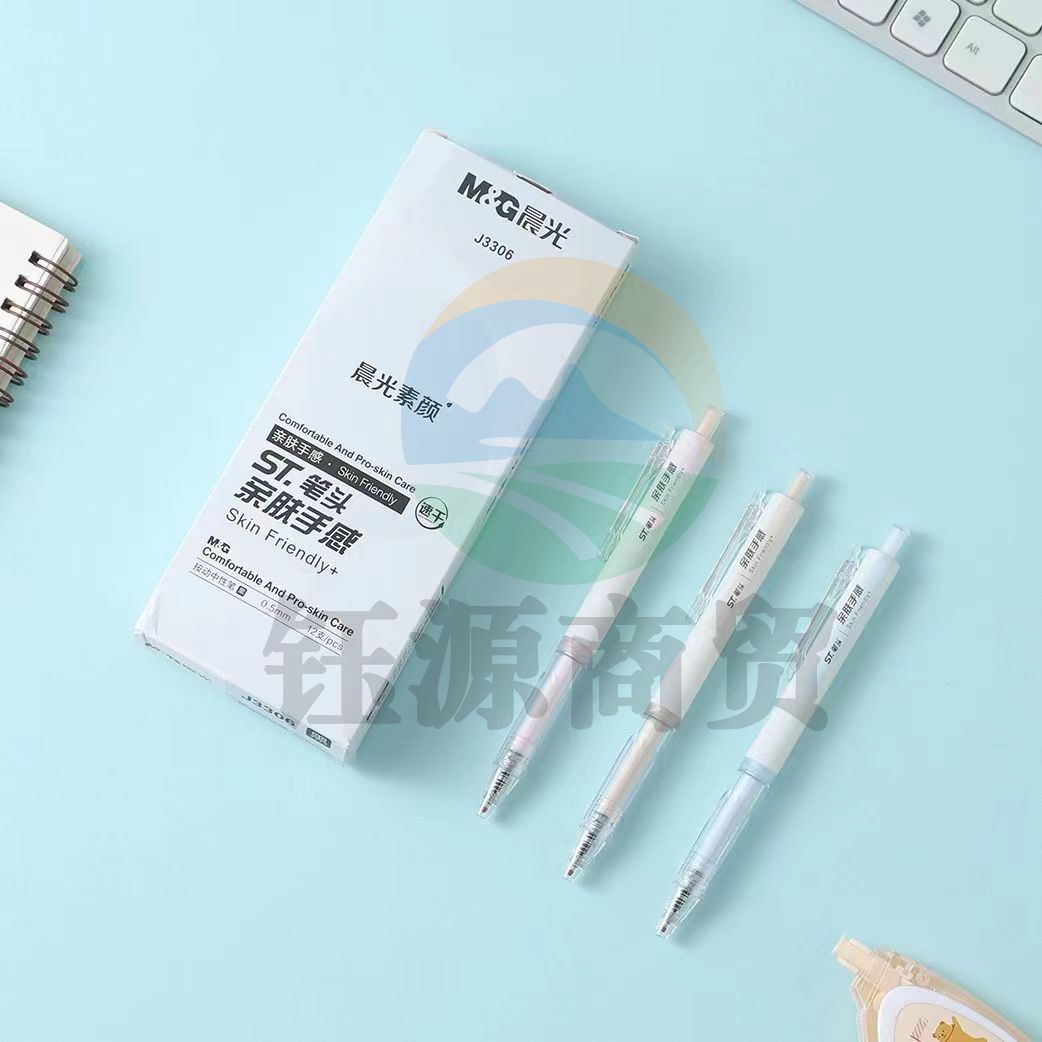 晨光素颜速干黑0.5按动中性笔水笔签字笔 AGPJ3306