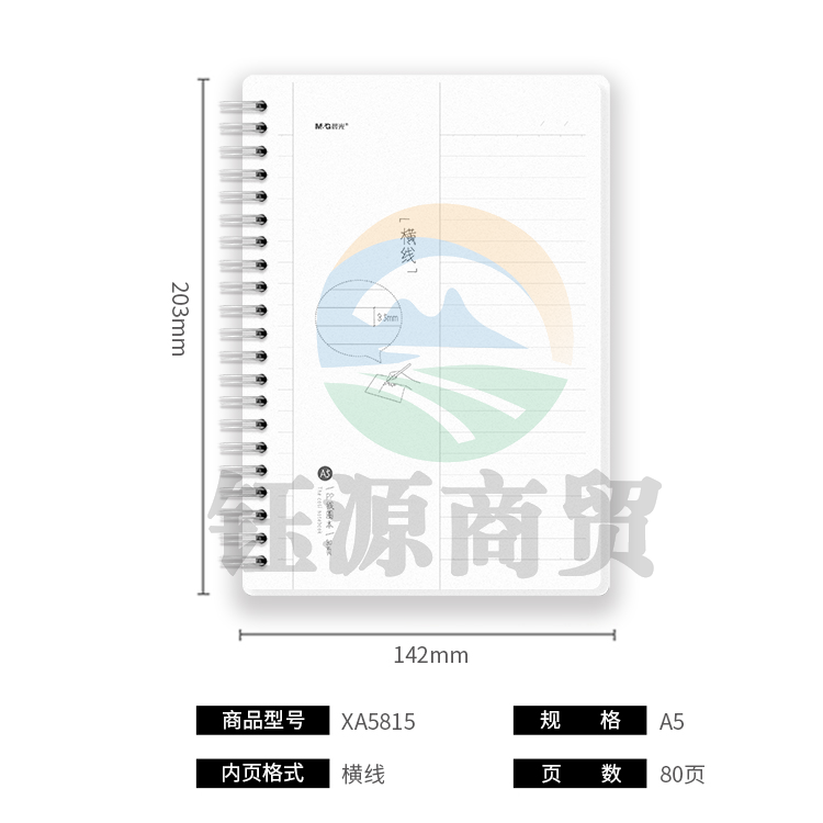 晨光B580PP双线圈本80页横线/英语/错题/空白(基础学)XB5815/XB5816/XB5836/MPY7DK59