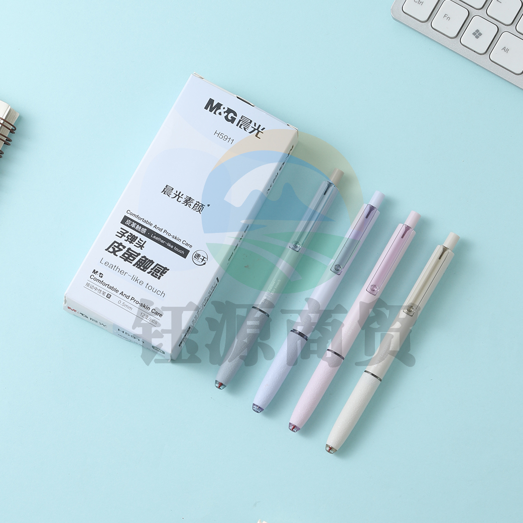 晨光AGPH5911 素颜速干黑0.5按动中性笔