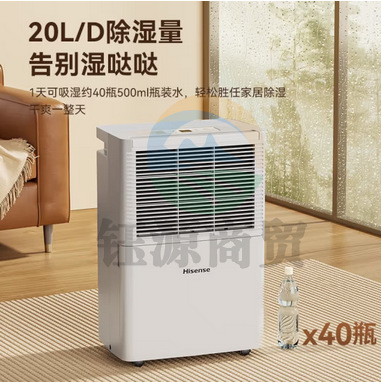 海信家用除湿机CF20BD/SH 3.3L