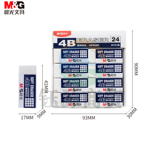 晨光(M&G)文具24块净白4B橡皮擦