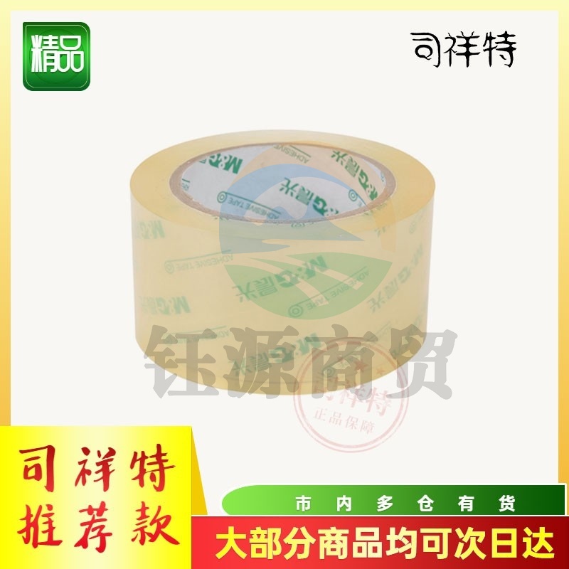 晨光 透明胶带 AJD97389 60mm*100Y 透明