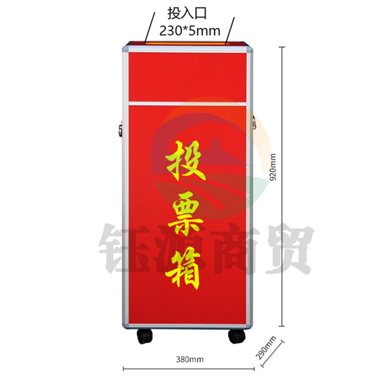 欧唛(oumai) 投票箱 铝合金可拆装大中小号投票箱票箱带轮子选举箱集票箱 红色加大号(带轮子)