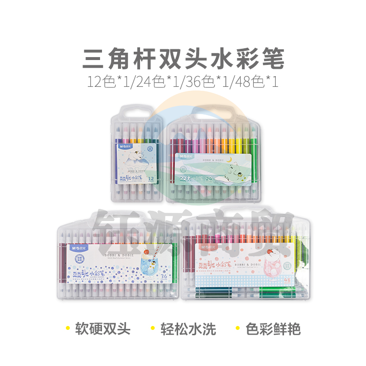晨光水彩笔三角杆双头36色ACP901AZ