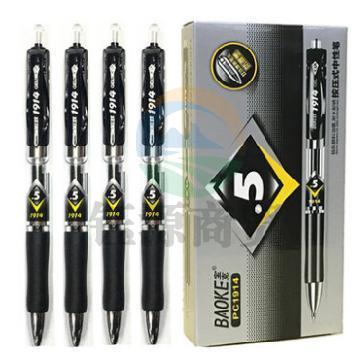 宝克PC1914 0.5MM 黑色 中性笔 12支/盒