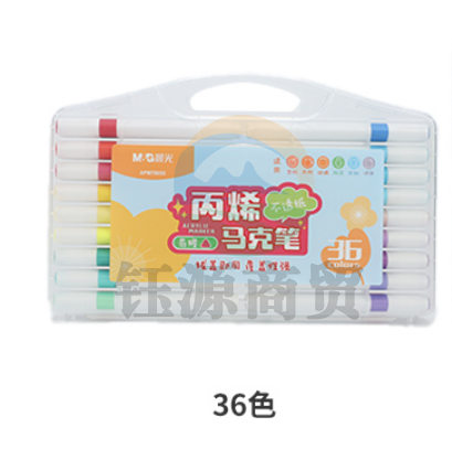 晨光绘画笔易握三角杆丙烯马克笔36色 APMT8052