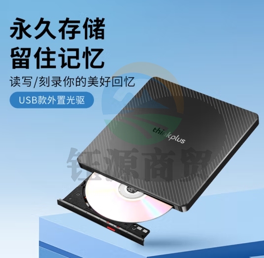 ThinkPad联想外置光驱 蓝光BD光驱刻录机 DVD刻录机移动光驱 外接光驱蓝光双接口 黑色 TX805
