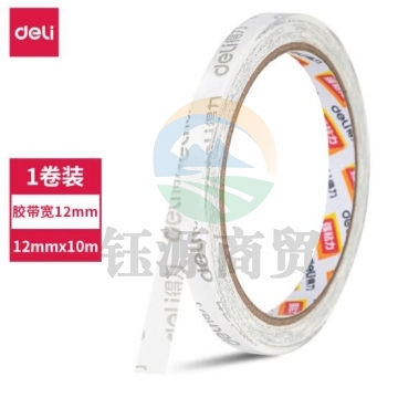 得力30409棉纸双面胶带12mm*10m*90um(白色)(卷) BG.940
