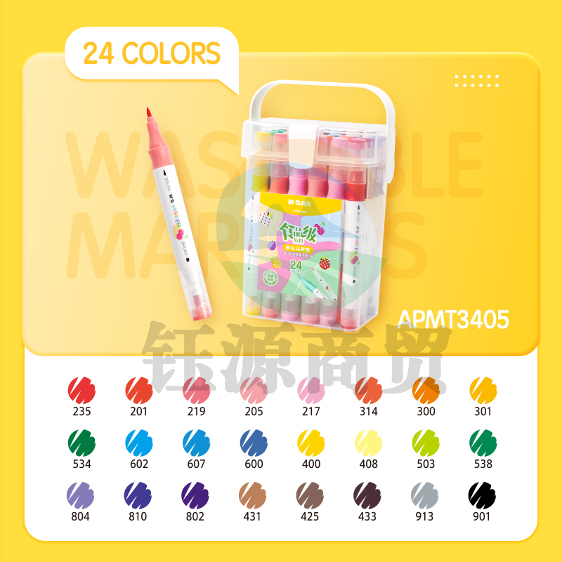 晨光食品级盒装双头马克笔24色APMT3405
