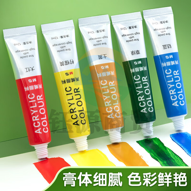 晨光(M&G)文具24色5ml防水速干丙烯画颜料套装  美术涂鸦DIY APL976E7