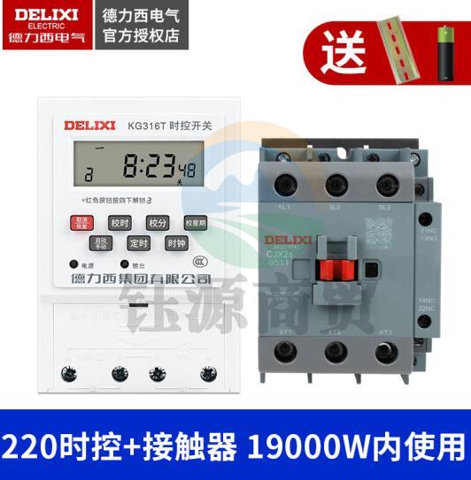 德力西 KG316T时控开关 路灯时间控制器电源定时开关 延时开关 220时控(19000W内 )
