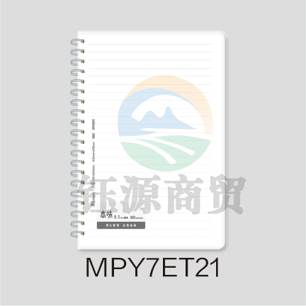 晨光本味A5PP双线圈80页横线MPY7ET21