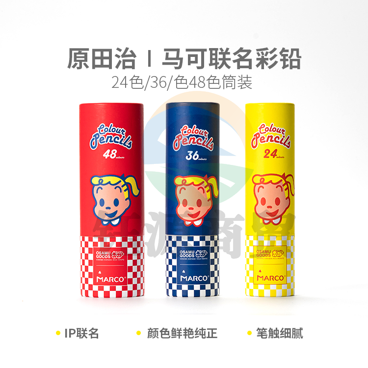 晨光原田治∣马可联名彩铅24色筒装 OG11004B