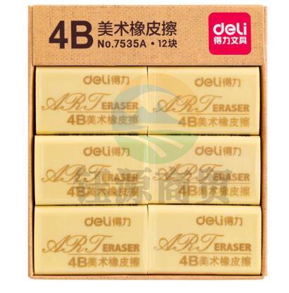 得力(deli )7535A 4B 橡皮擦 12块/盒(单位：盒)