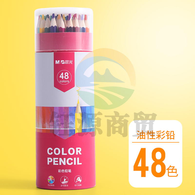 晨光彩铅绘画笔彩色铅笔油性PP筒装48色AWP36860(DS)