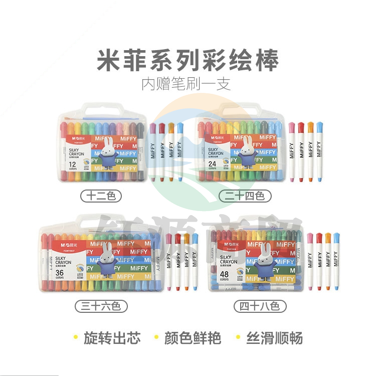 晨光彩绘棒米菲系列24色FGMY5836