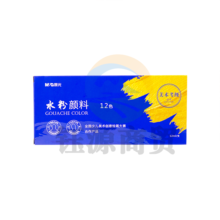 晨光考试系列水粉颜料12色APL97678