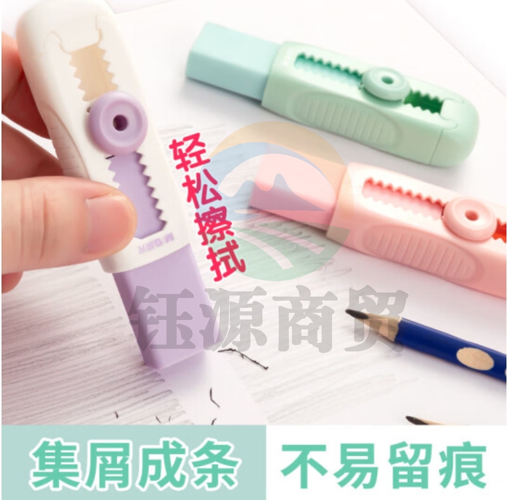 晨光(M&G)文具冰淇淋推拉橡皮擦 推动1+4替芯