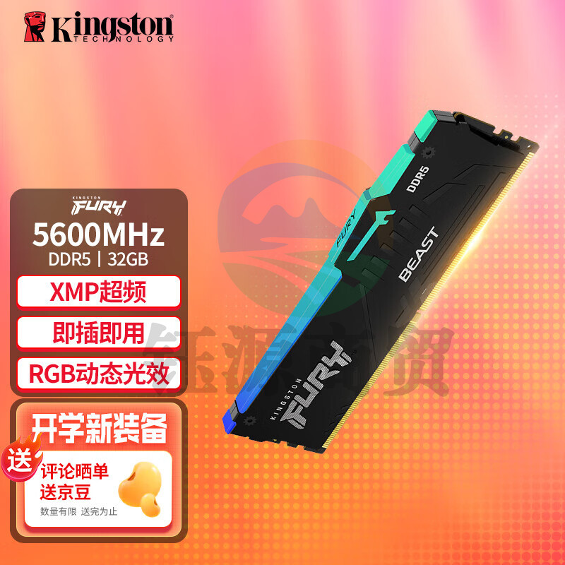 金士顿(Kingston) FURY台式机灯条 DDR5内存 RGB内存条 Beast野兽系列 5600单条32G【灯条RGB】KF556C40BBA-32