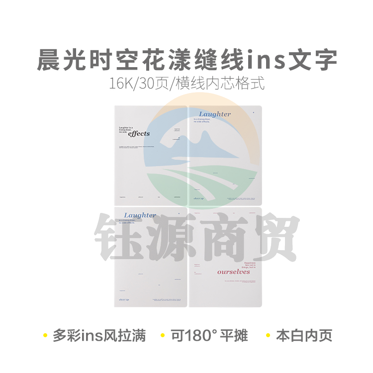 晨光缝线车线本线装本时空花漾16K缝线本30页ins文字F16102E2 12本装