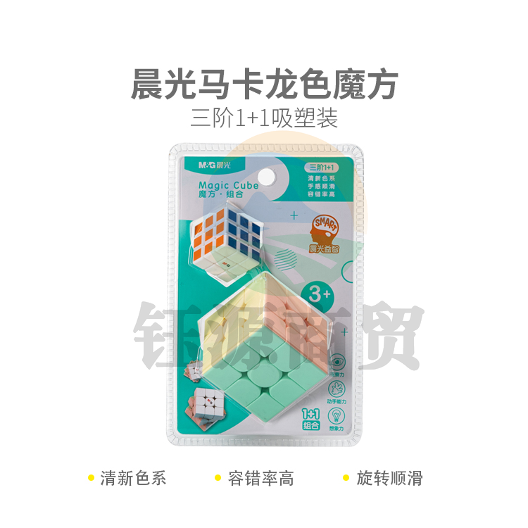 晨光马卡龙色魔方三阶1+1吸塑装APK959W0