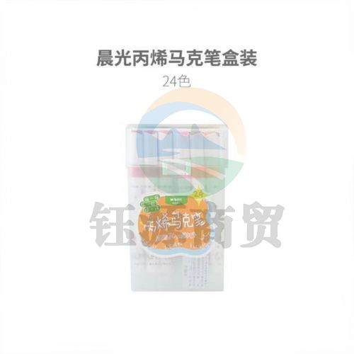 晨光 丙烯马克笔 24色儿童小学生美术绘画涂鸦画画笔防水颜料笔手工diy手绘 APMT8018