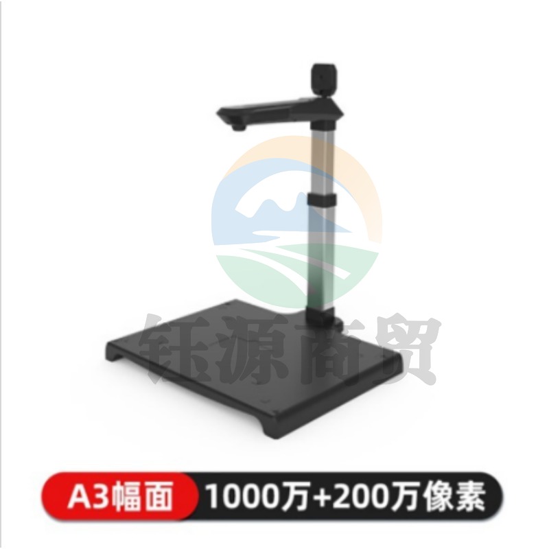 哲林 L1000A3S 高拍仪 柒零 Zhelin 1000+200万像素双摄像头 A3幅面柒零