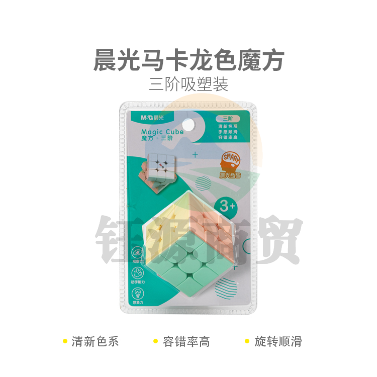 晨光马卡龙色魔方三阶吸塑装APK959X1