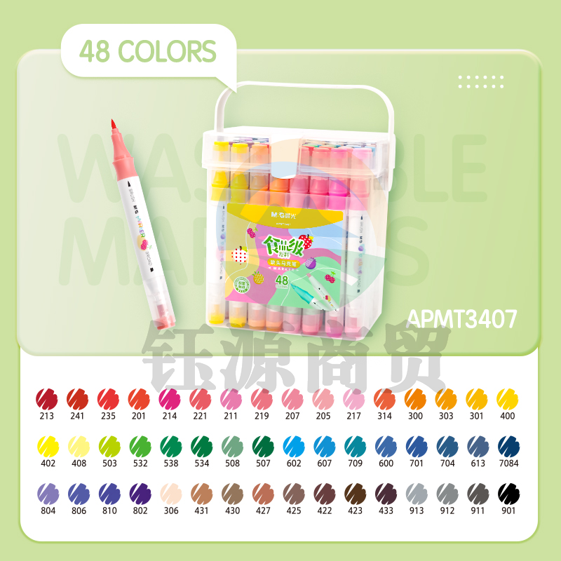 晨光食品级盒装双头马克笔48色APMT3407