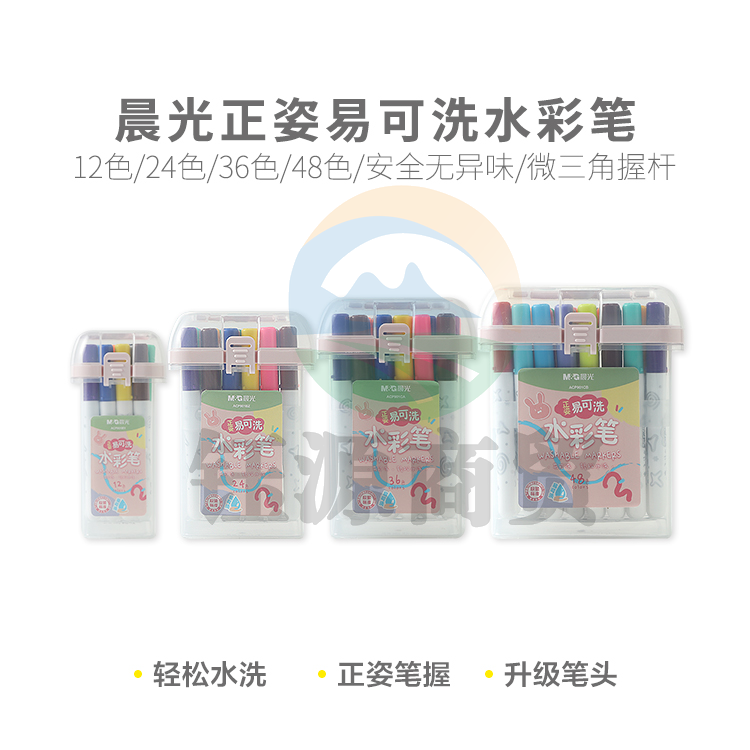 晨光彩色笔绘画笔正姿易可洗水彩笔24色 ACP901BZ