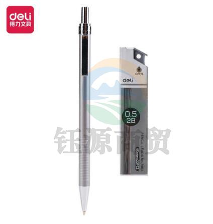 得力(deli)  S713  0.5mm学生活动自动铅笔套装(笔+铅芯)S713得力(deli)0.5mm学生活动自动铅笔套装(笔+铅芯)  24套起订 230206110103
