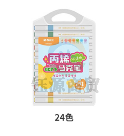 晨光绘画笔易握三角杆丙烯马克笔24色 APMT8051