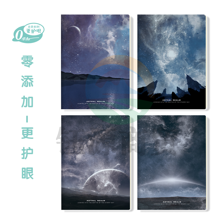 晨光胶套本A5 80页订制软胶套本胶套笔记本(优选集) APY4B90H