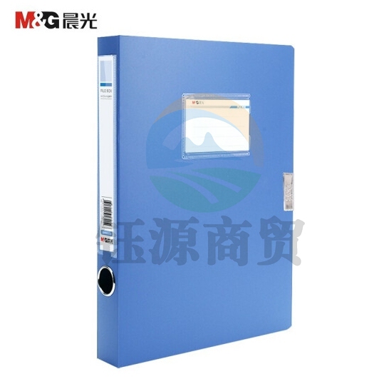 晨光 ADM94813 经济型档案盒塑料耐用牢固粘扣 背宽35mm 蓝色
