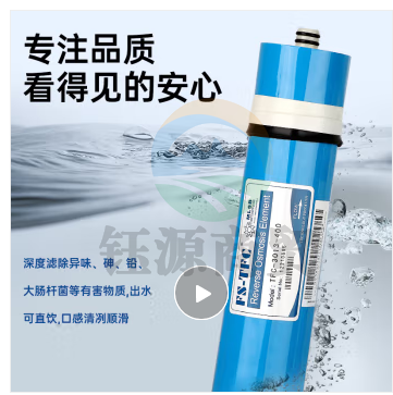 碧丽bili 净水器滤芯ro反渗透膜 型号M400-3013