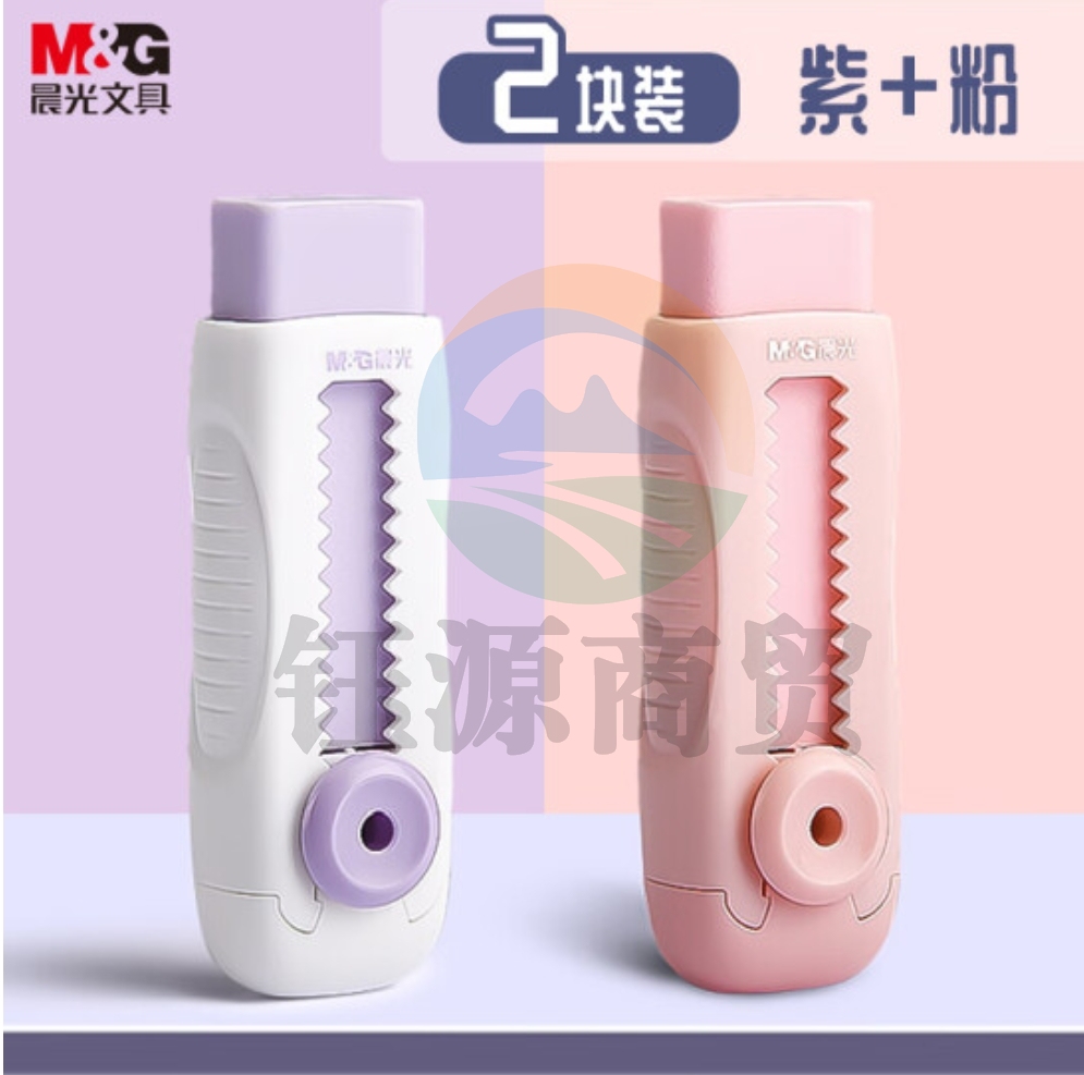 晨光(M&G)文具冰淇淋按动橡皮擦 2块装 蜜桃冰+奶芋冰