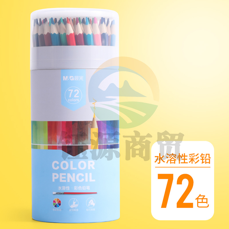 晨光彩铅绘画笔彩色铅笔水溶性pp筒装72色AWP343B3(DS)