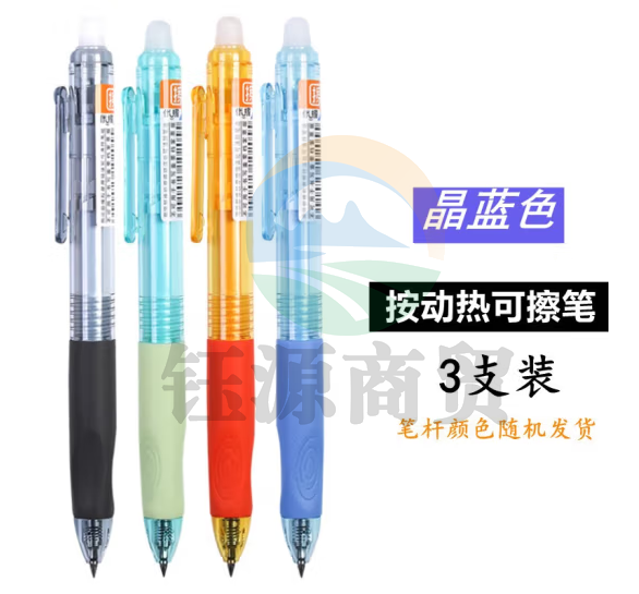晨光 晨光优握热可擦中性笔小学生摩易擦按动式可擦笔0.5mm子弹魔力擦水笔晶蓝色AKPH7101 按动可擦笔芯 晶蓝色单支价  0.5mm(晶蓝)