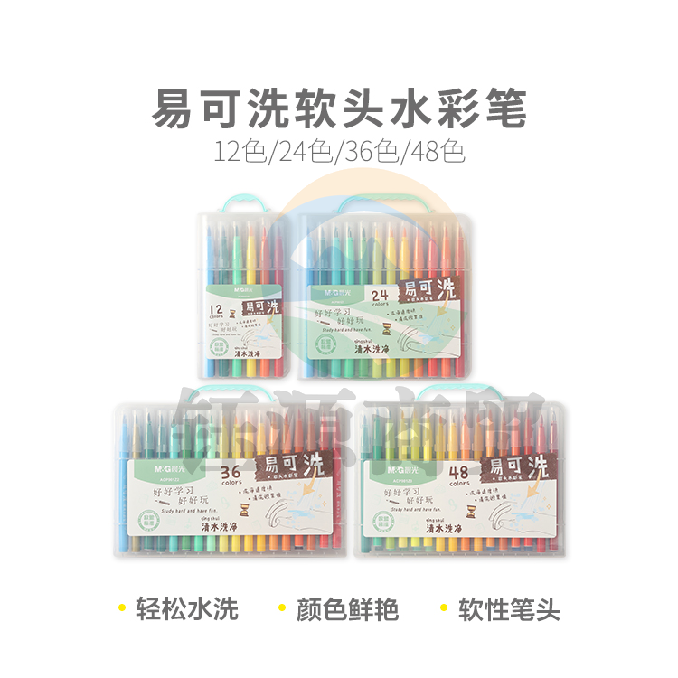 晨光水好好学习好好玩系列易可洗软头48色ACP901Z3