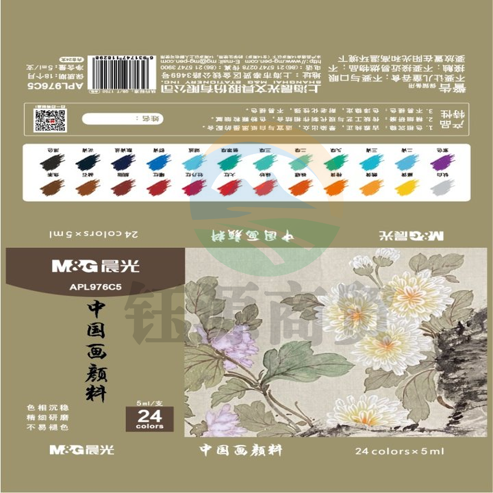 晨光颜料中国画24色-5ml APL976C5(DS)