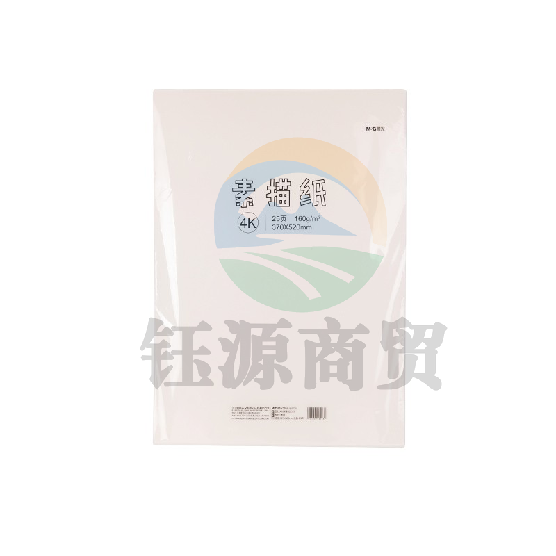 晨光美术本美术纸4K素描纸25页(墨简)M04261